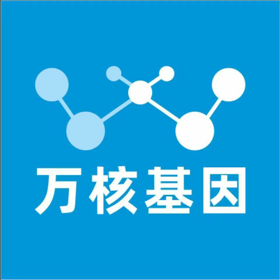 茂名高州万核亲子鉴定机构咨询